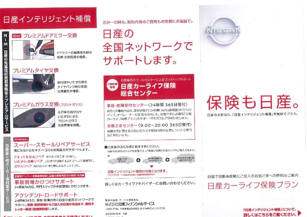 現在の画像に代替テキストがありません。ファイル名: de3c1387fe253adfba2326e5d63ff68b-1-pdf.jpg